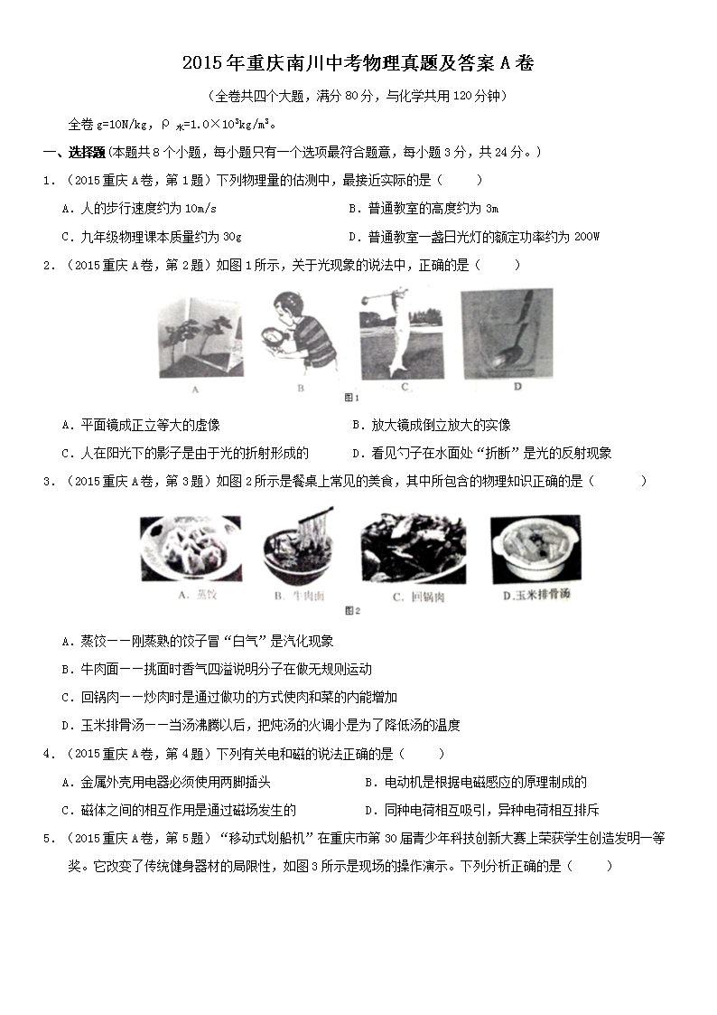 2015�������ϴ��п��������⼰��A��