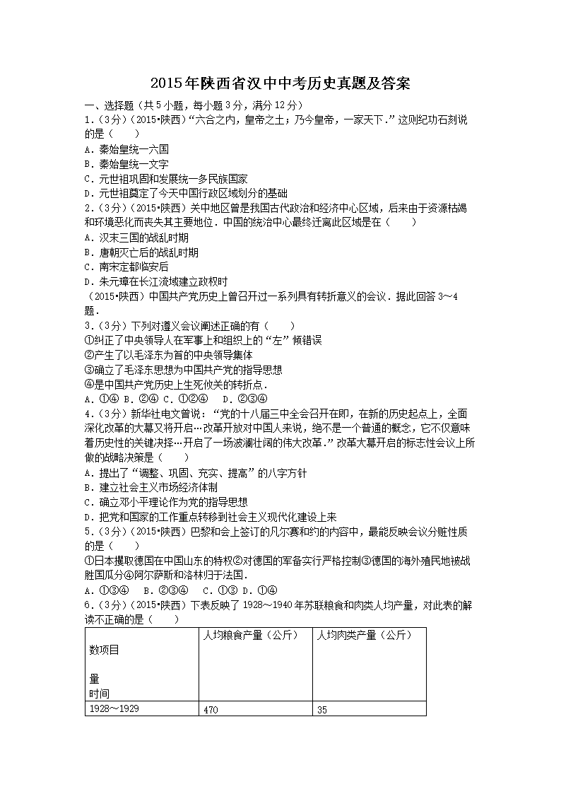 2015������ʡ�����п���ʷ���⼰��