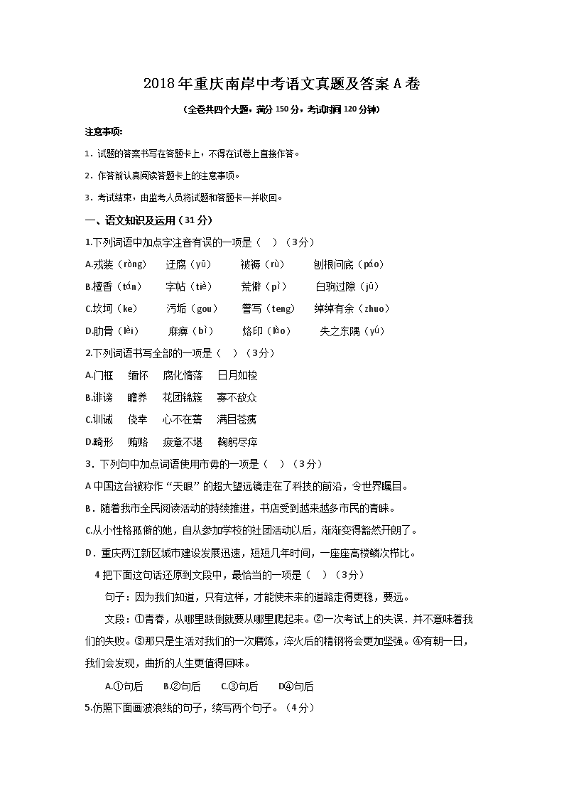 2018�������ϰ��п��������⼰��A��