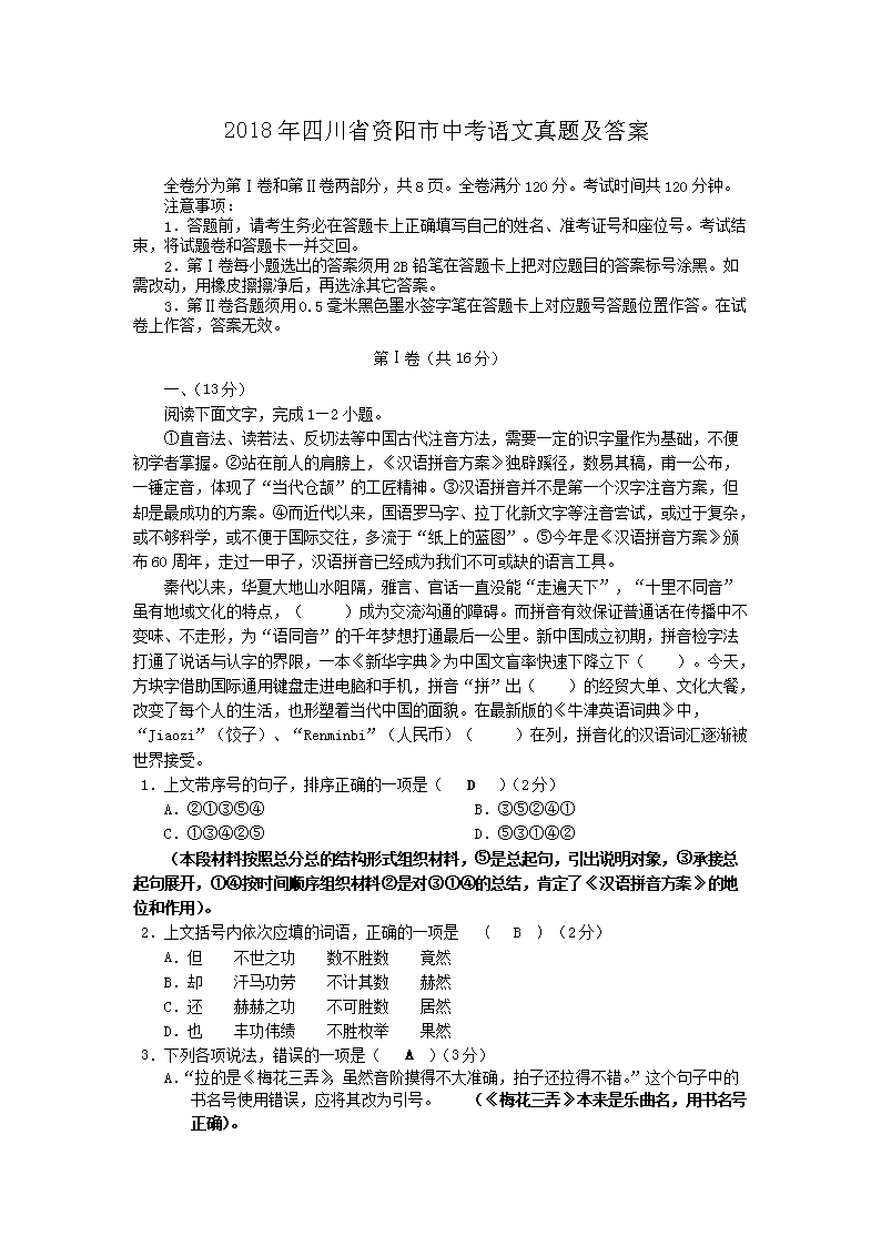 2018���Ĵ�ʡ�������п��������⼰��