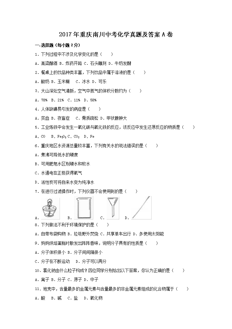 2017�������ϴ��п���ѧ���⼰��A��