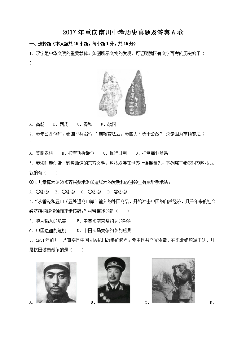 2017�������ϴ��п���ʷ���⼰��A��