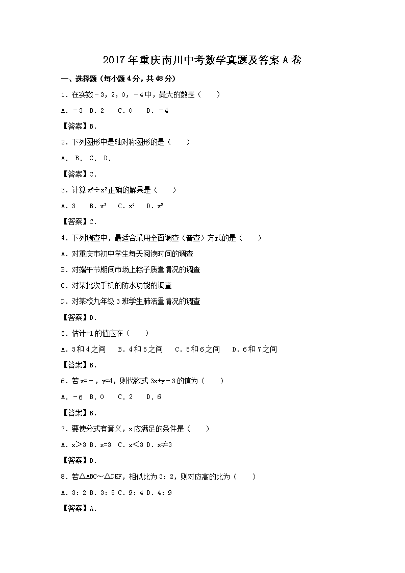 2017�������ϴ��п���ѧ���⼰��A��