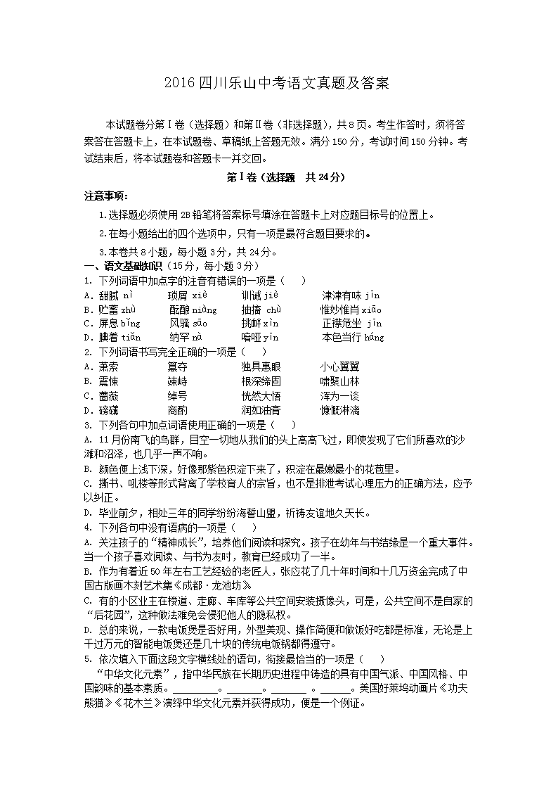 2016�Ĵ���ɽ�п��������⼰��