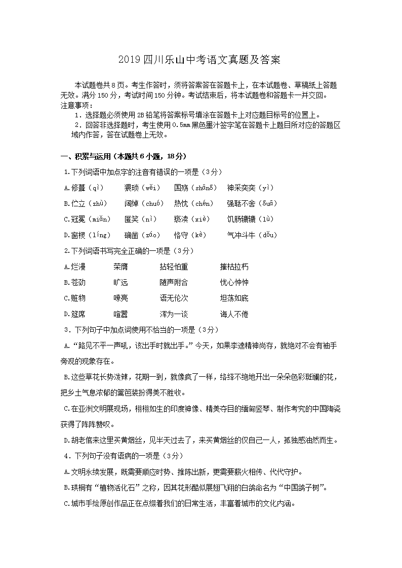 2019�Ĵ���ɽ�п��������⼰��