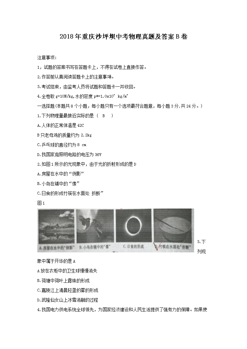 2018������ɳƺ���п��������⼰��B��