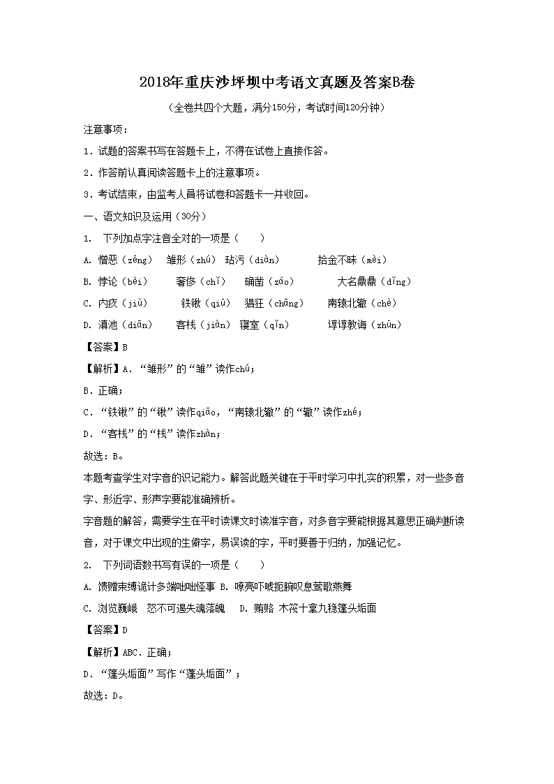 2018������ɳƺ���п��������⼰��B��