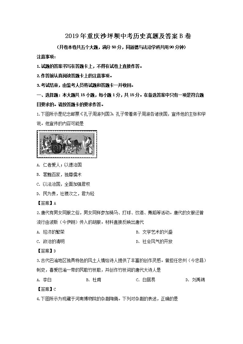 2019������ɳƺ���п���ʷ���⼰��B��