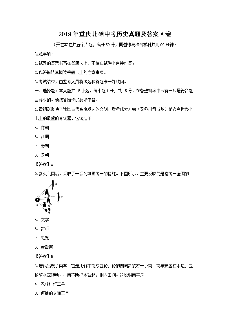 2019�����챱���п���ʷ���⼰��A��