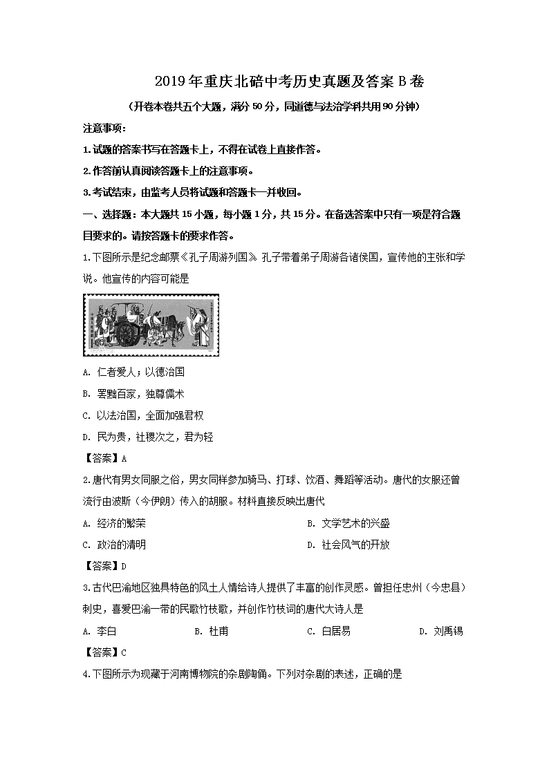 2019�����챱���п���ʷ���⼰��B��