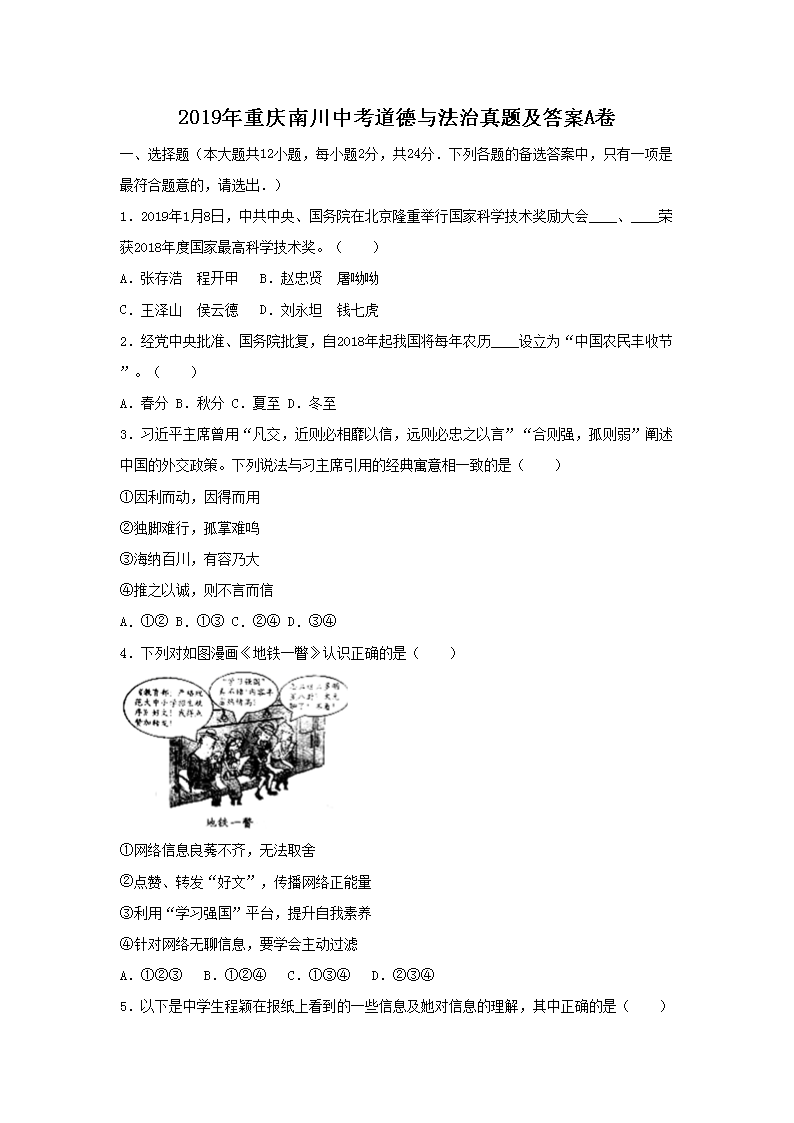 2019�������ϴ��п������뷨�����⼰��A��