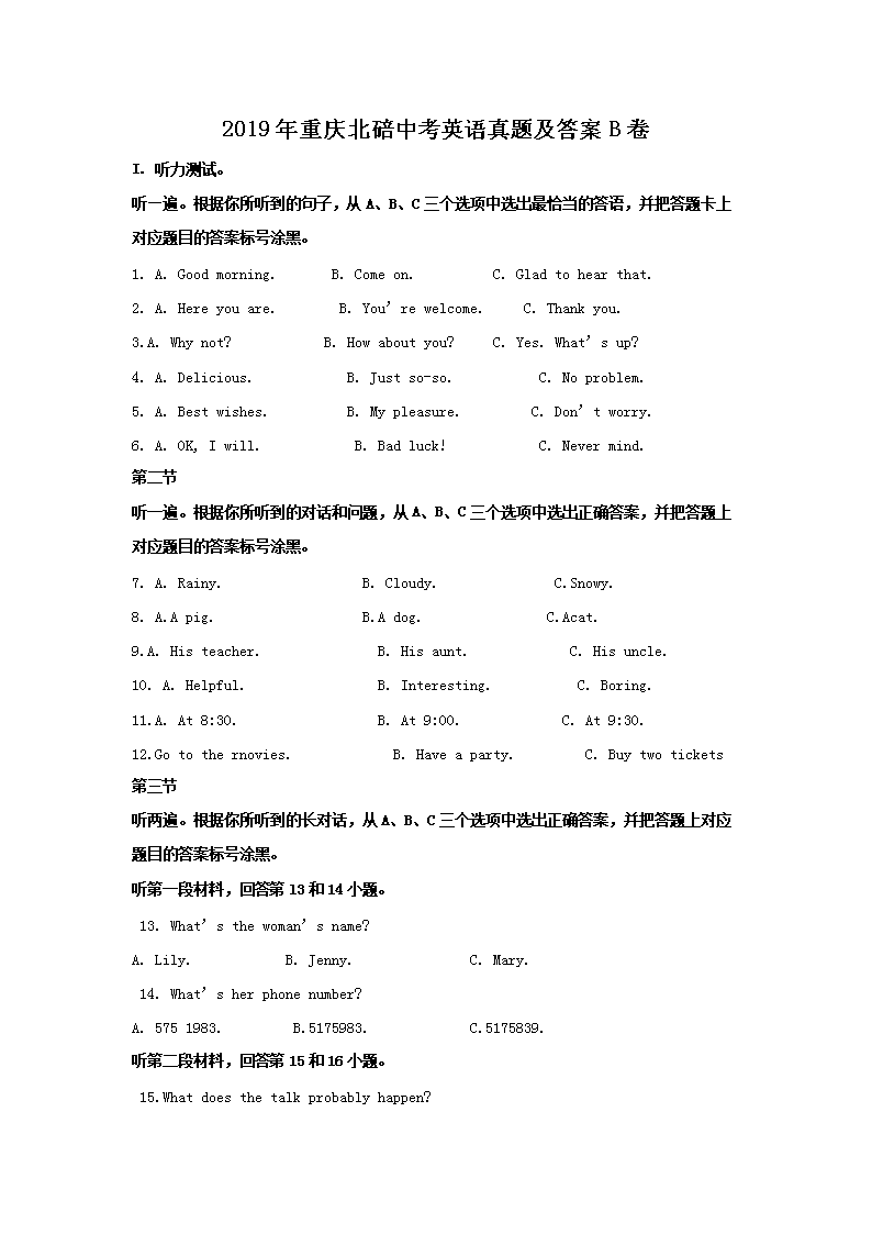 2019�����챱���п�Ӣ�����⼰��B��