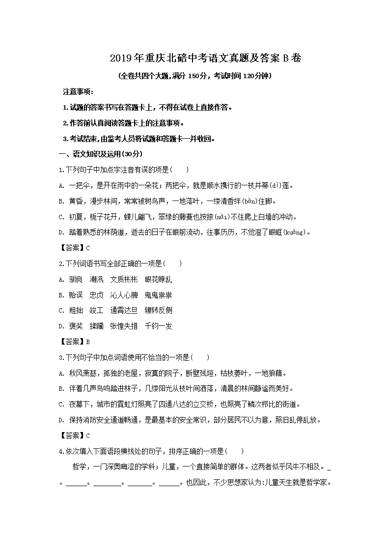 2019�����챱���п��������⼰��B��