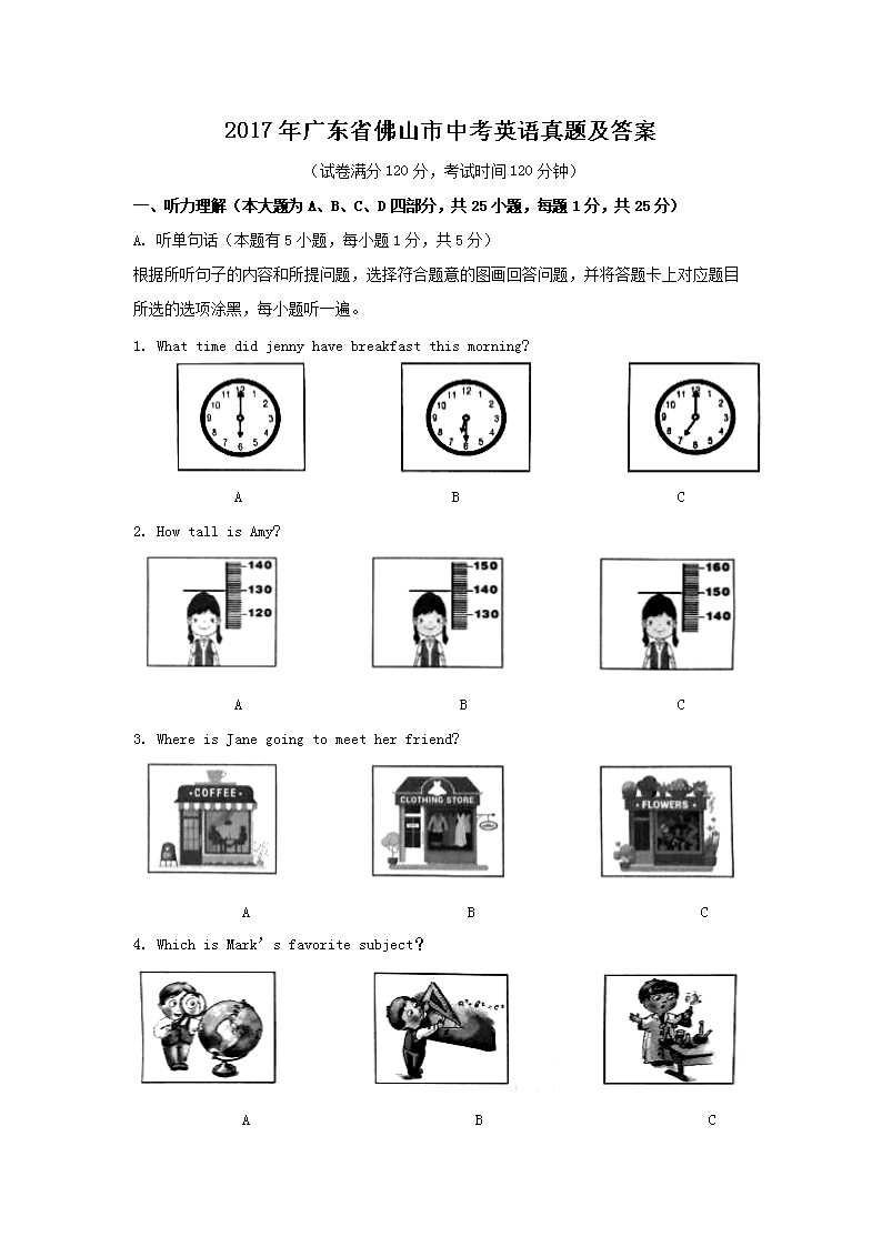 2017㶫ʡɽпӢ⼰