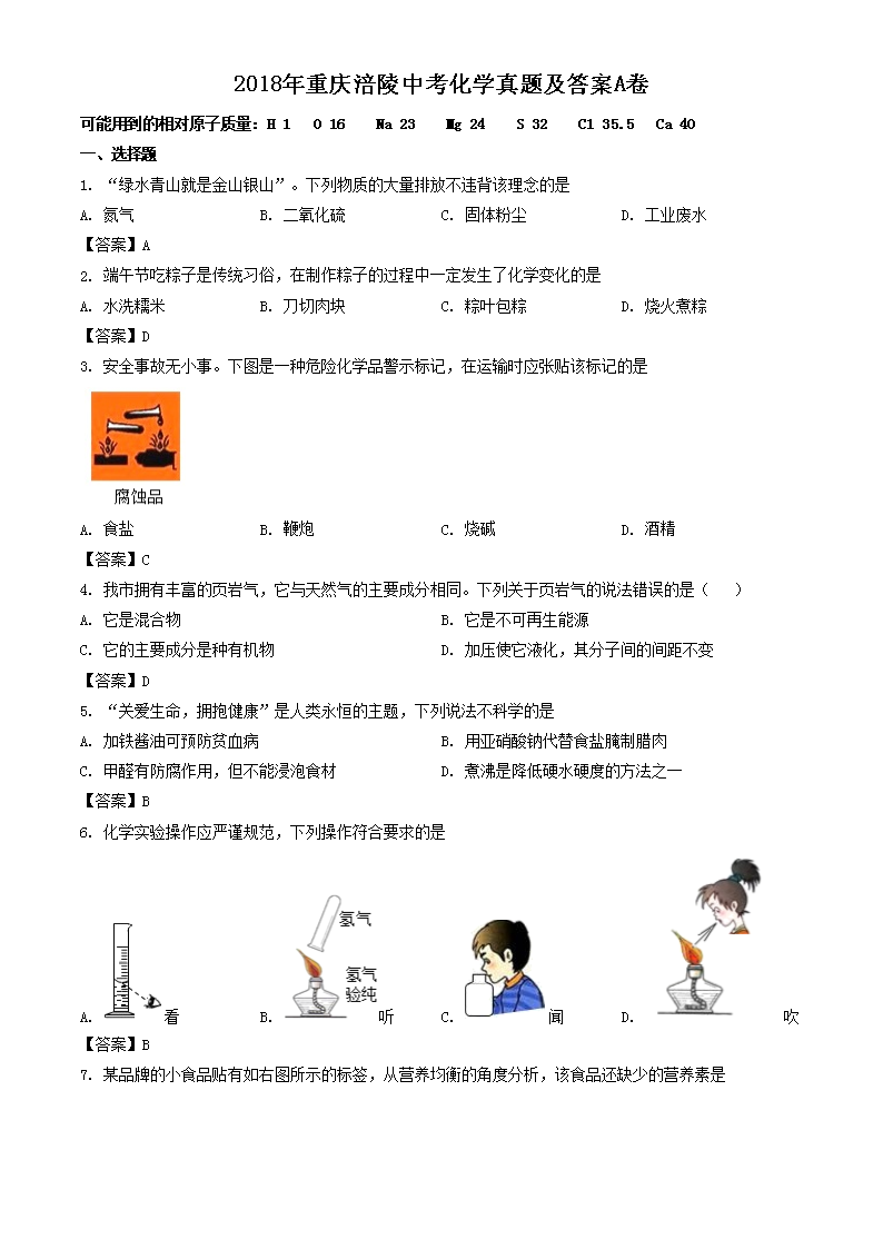 2018�����츢���п���ѧ���⼰��A��