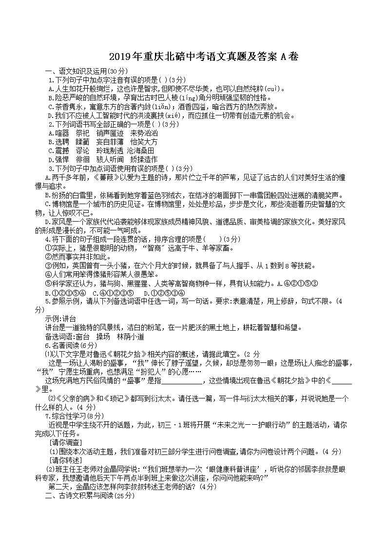 2019�����챱���п��������⼰��A��