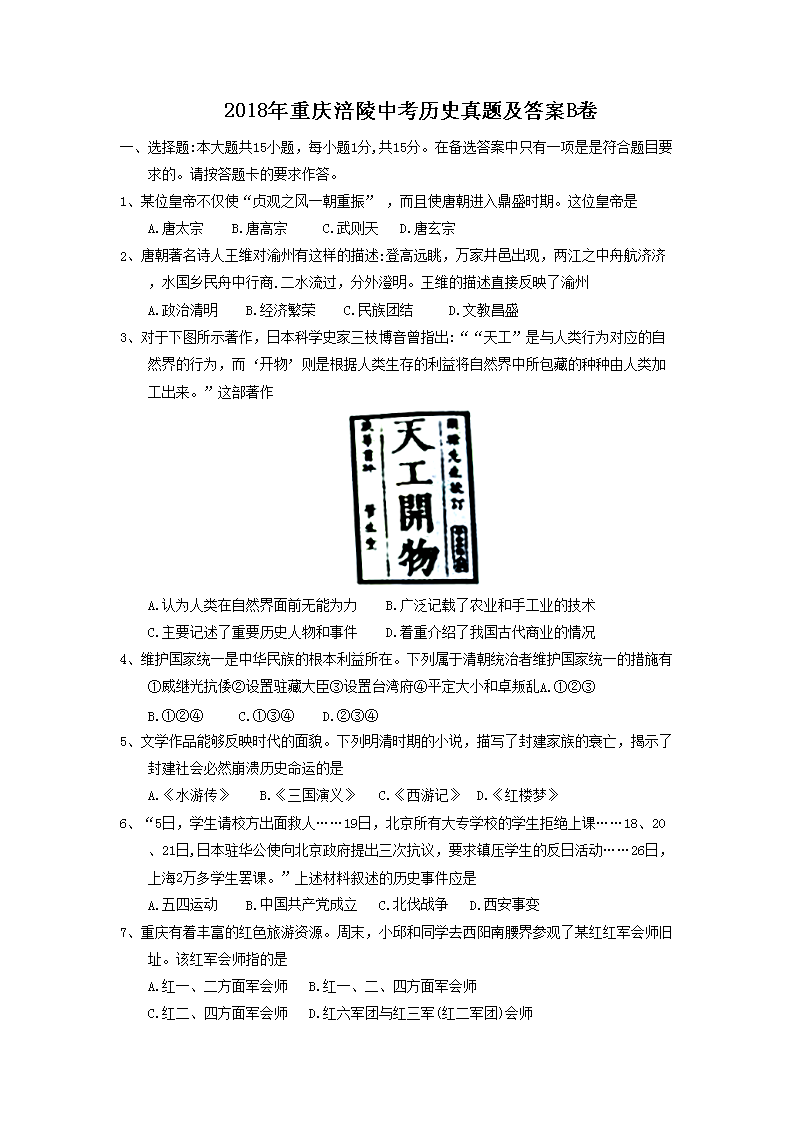 2018�����츢���п���ʷ���⼰��B��