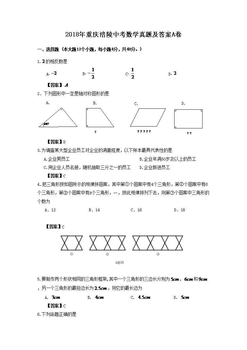 2018�����츢���п���ѧ���⼰��A��
