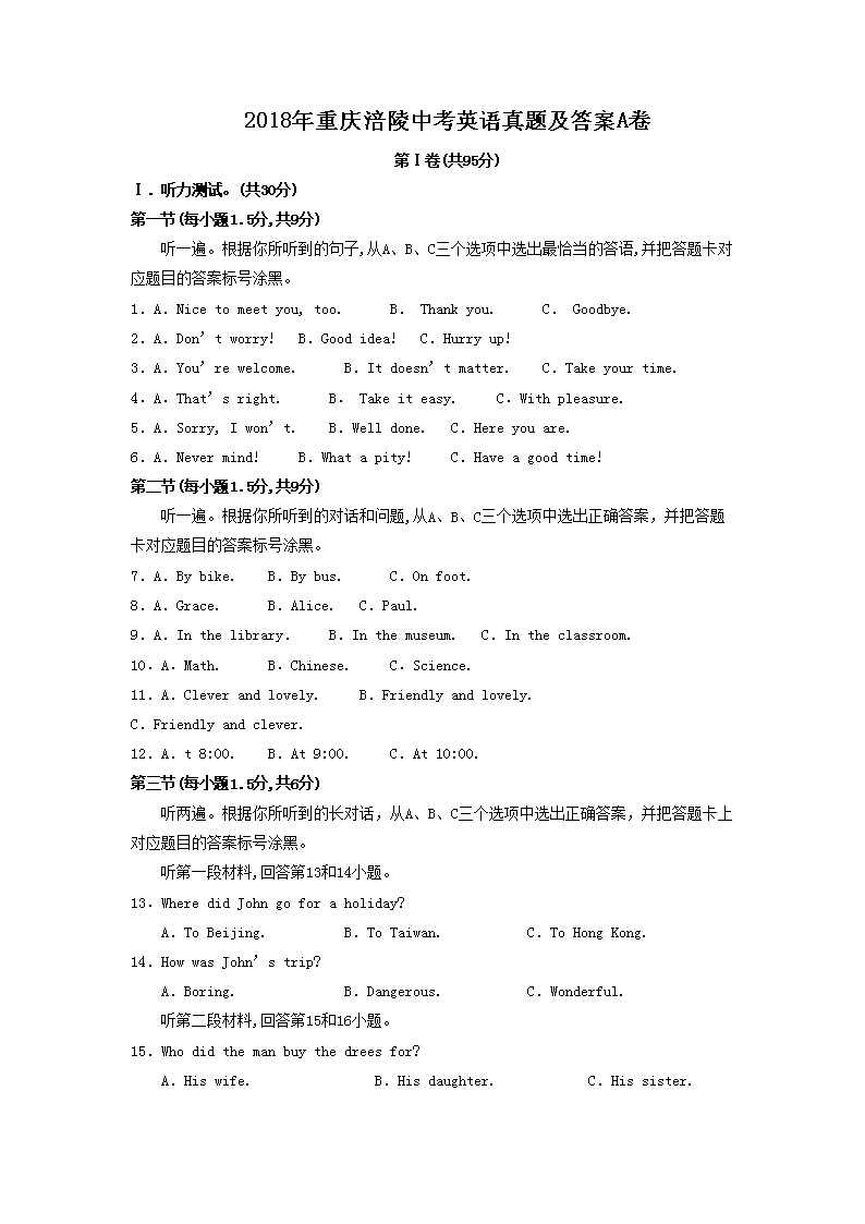 2018�����츢���п�Ӣ�����⼰��A��