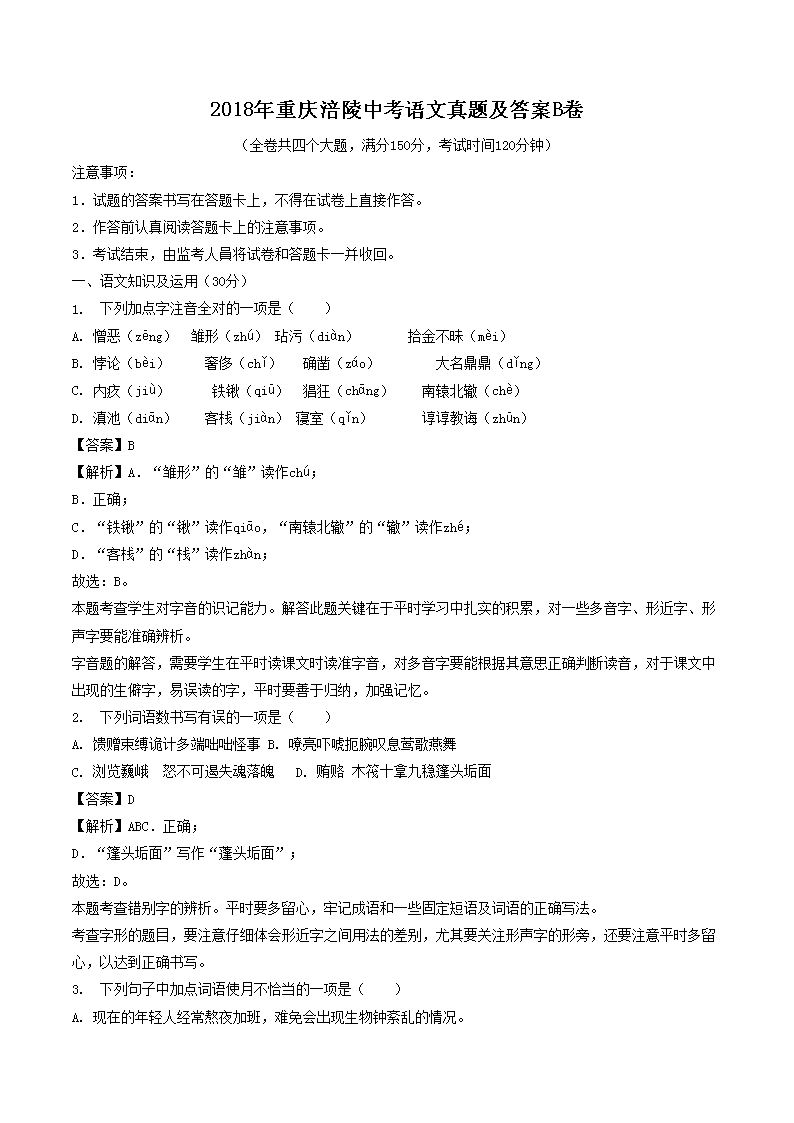 2018�����츢���п��������⼰��B��