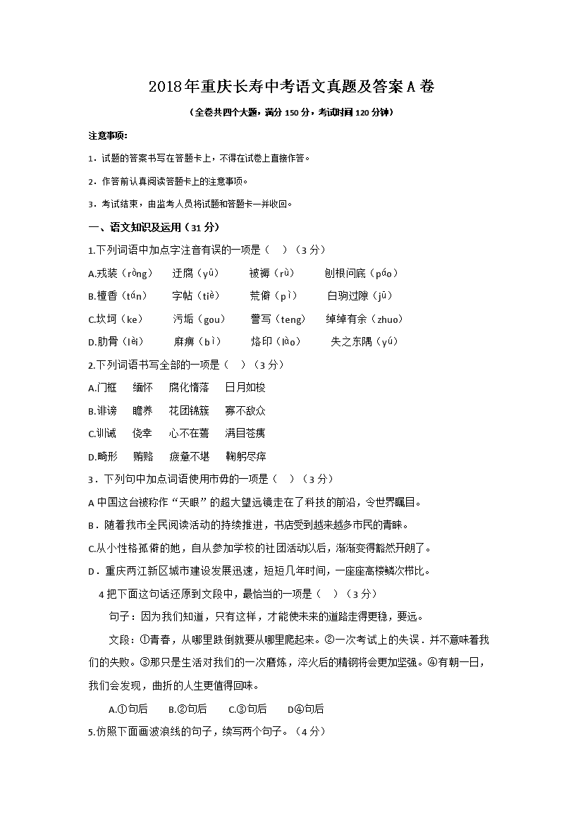 2018�����쳤���п��������⼰��A��