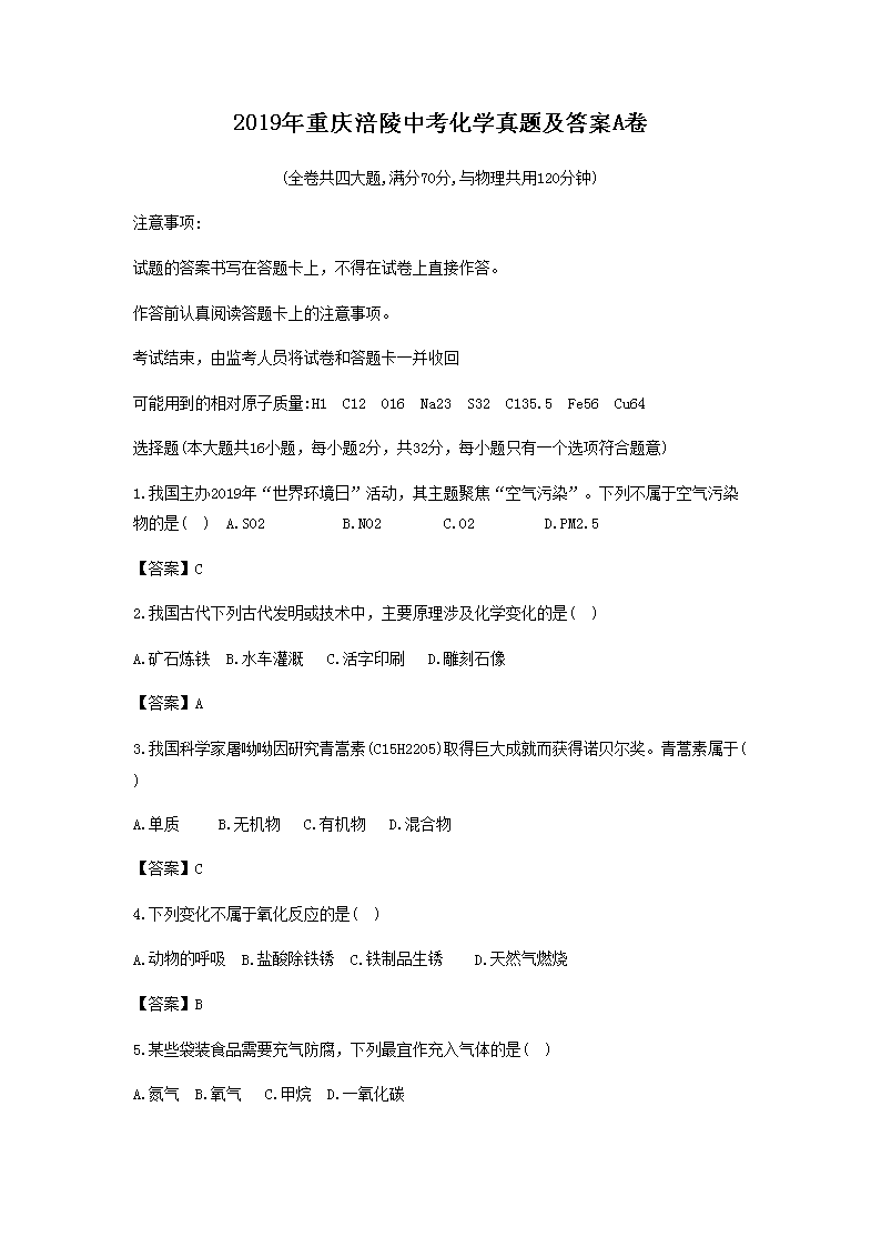 2019�����츢���п���ѧ���⼰��A��