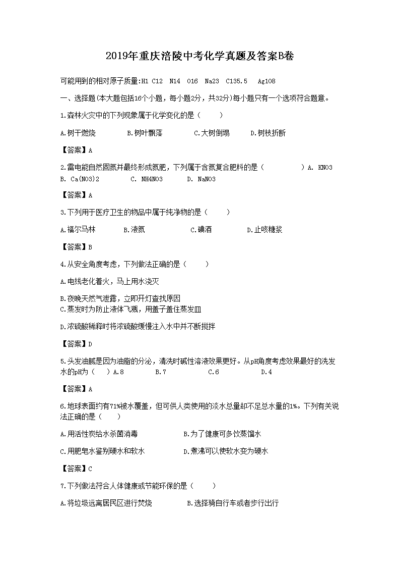 2019�����츢���п���ѧ���⼰��B��