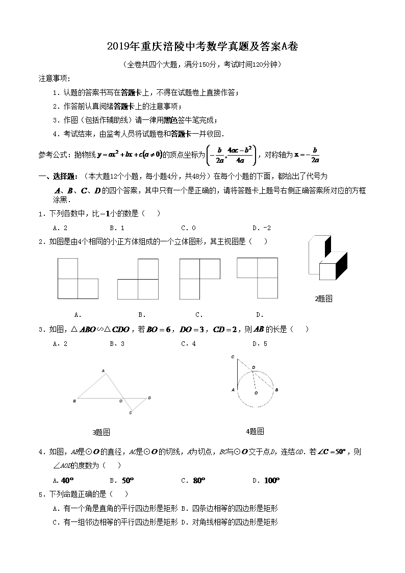 2019�����츢���п���ѧ���⼰��A��
