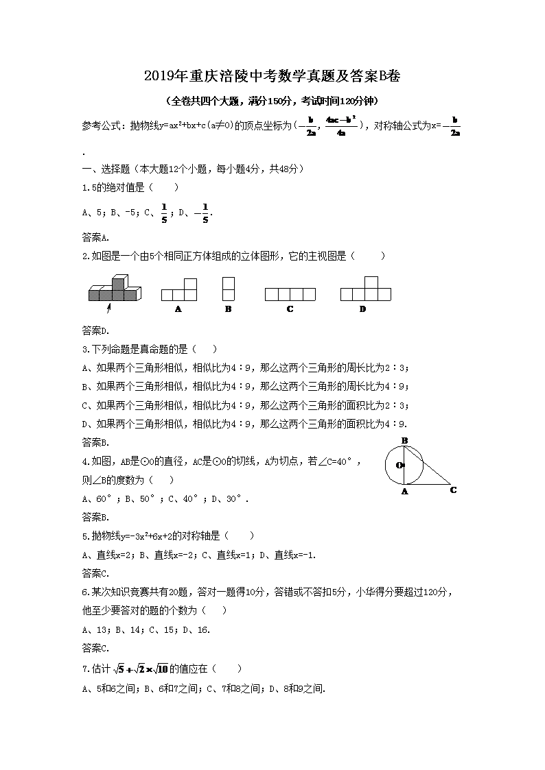 2019�����츢���п���ѧ���⼰��B��