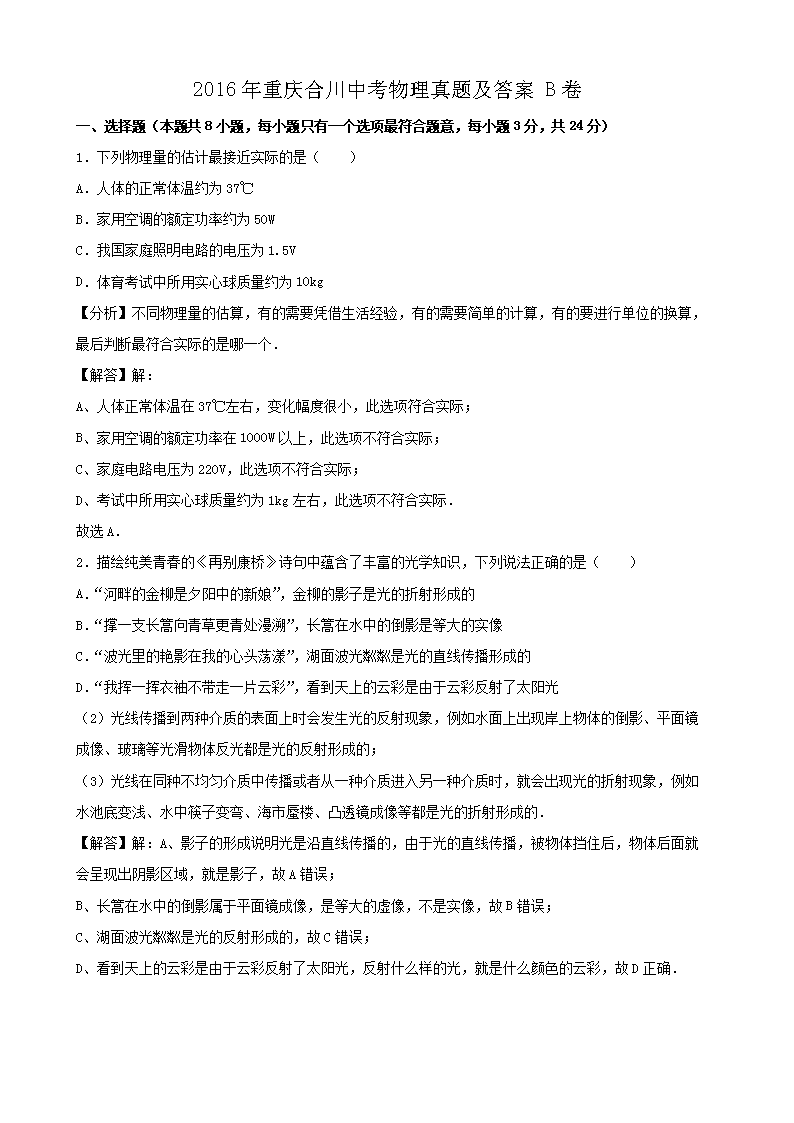 2016������ϴ��п��������⼰��B��