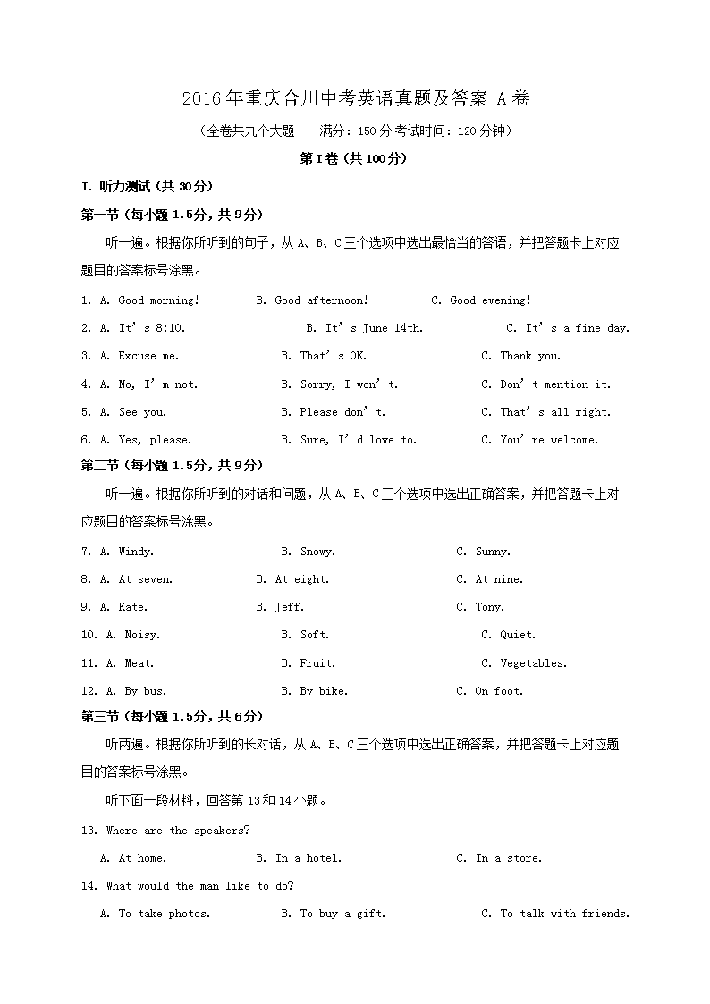 2016������ϴ��п�Ӣ�����⼰��A��