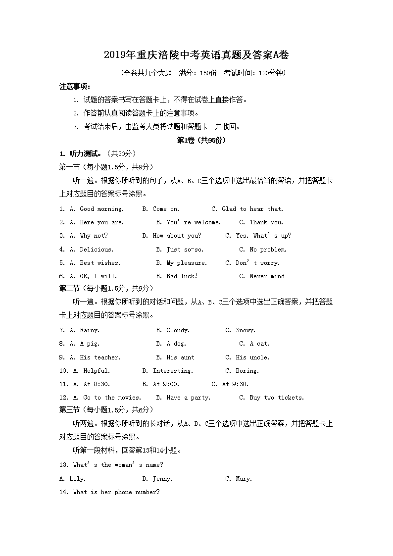 2019�����츢���п�Ӣ�����⼰��A��