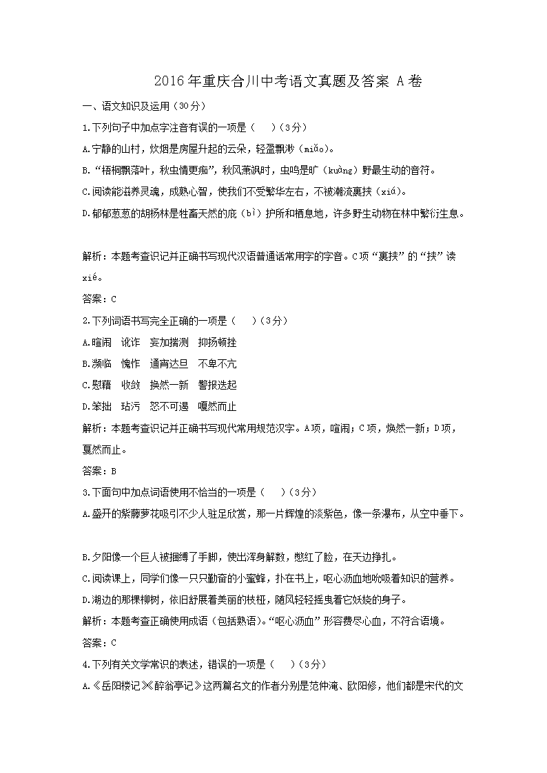 2016������ϴ��п��������⼰��A��