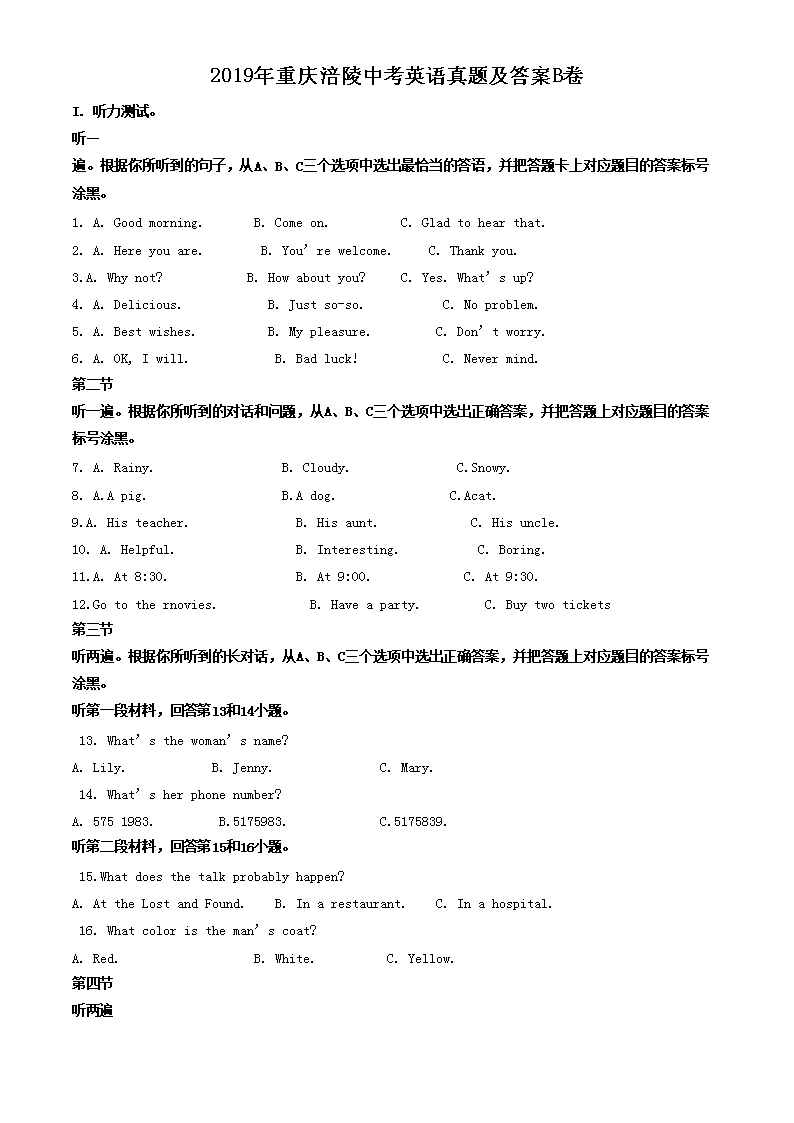 2019�����츢���п�Ӣ�����⼰��B��