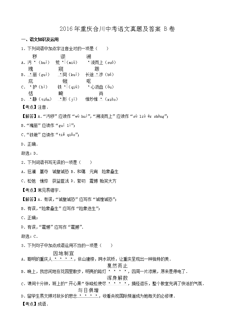 2016������ϴ��п��������⼰��B��