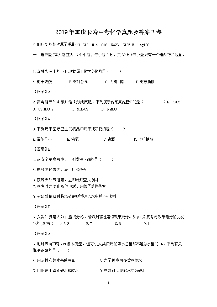 2019�����쳤���п���ѧ���⼰��B��