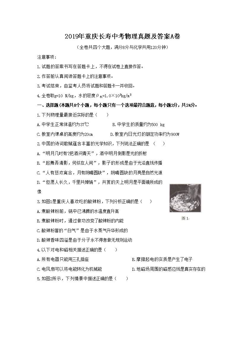 2019�����쳤���п��������⼰��A��