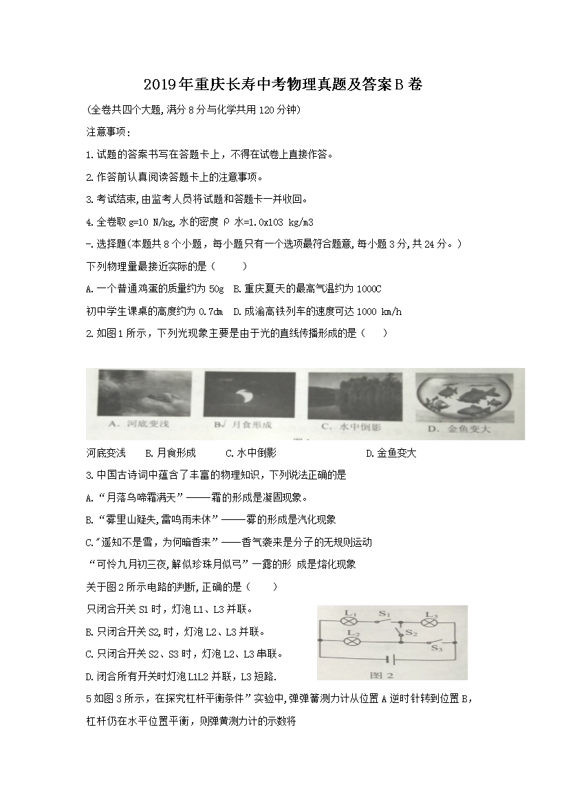 2019�����쳤���п��������⼰��B��