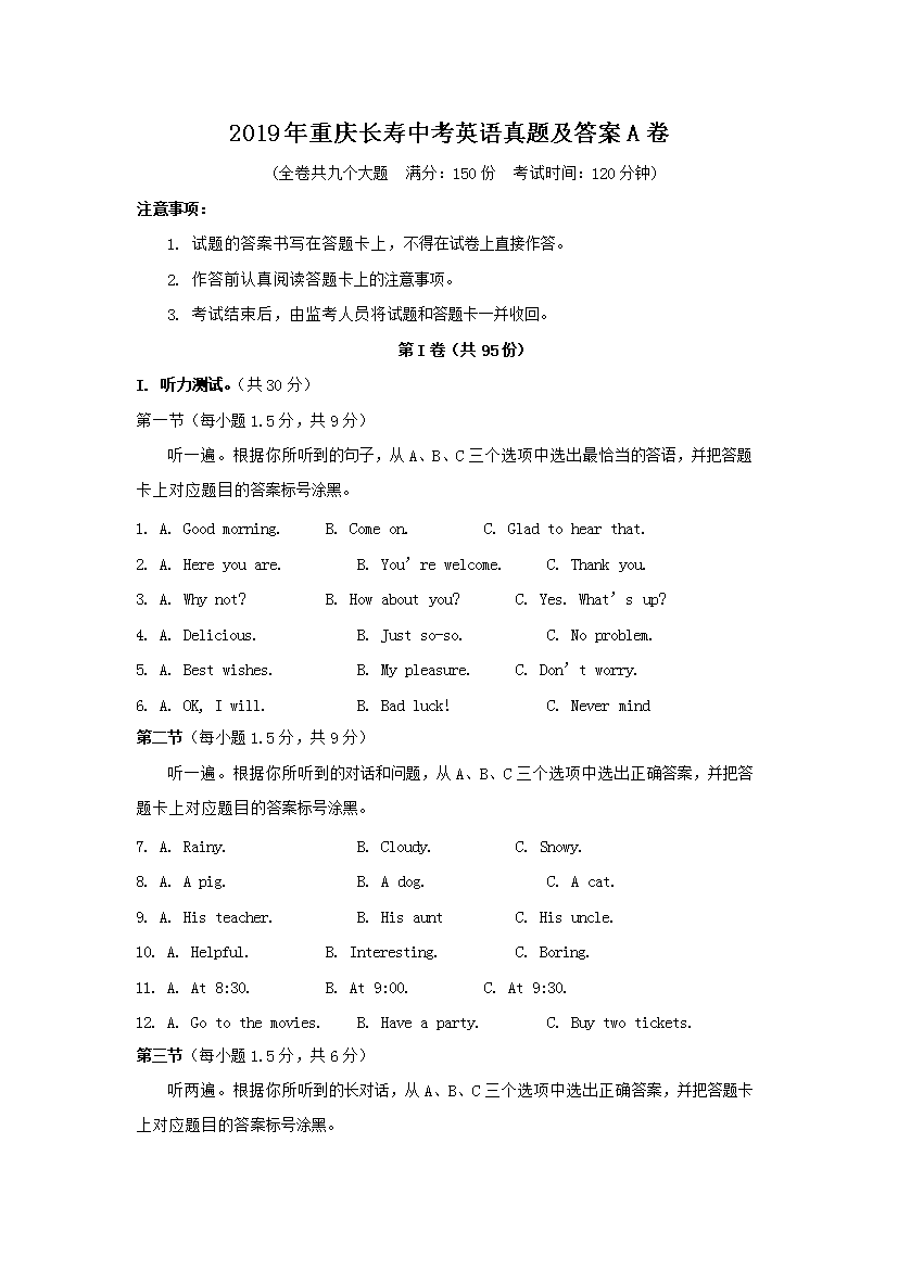 2019�����쳤���п�Ӣ�����⼰��A��