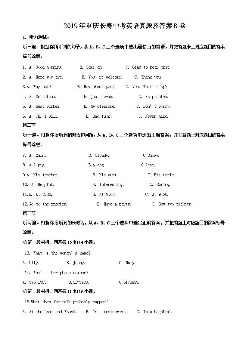 2019�����쳤���п�Ӣ�����⼰��B��