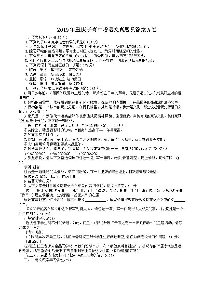 2019�����쳤���п��������⼰��A��