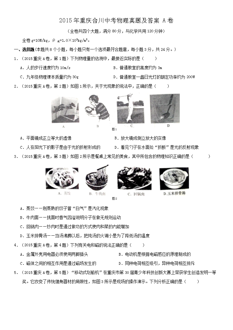 2015������ϴ��п��������⼰��A��