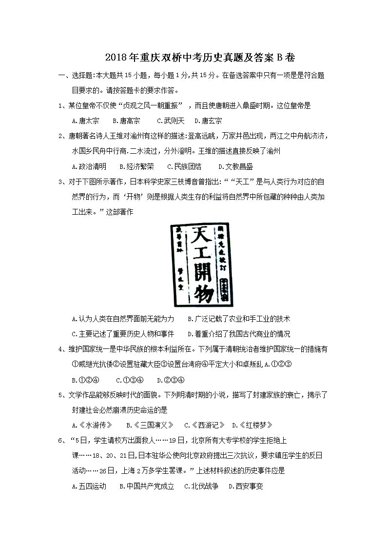 2018������˫���п���ʷ���⼰��B��
