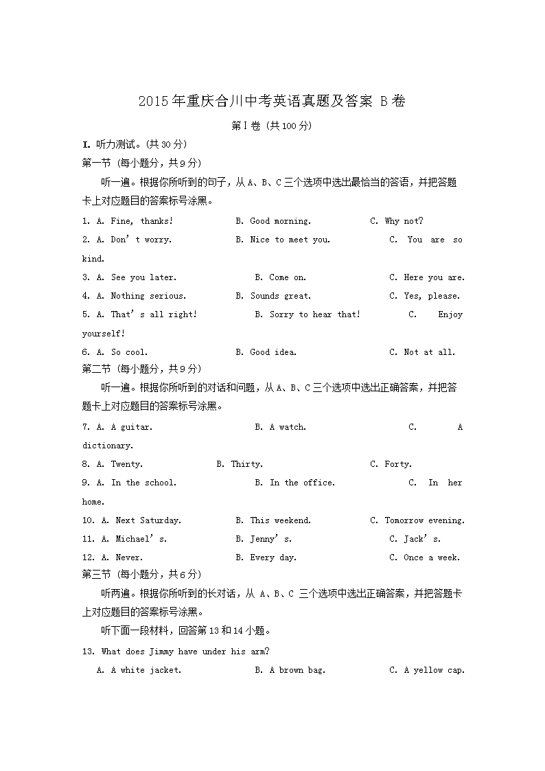 2015������ϴ��п�Ӣ�����⼰��B��