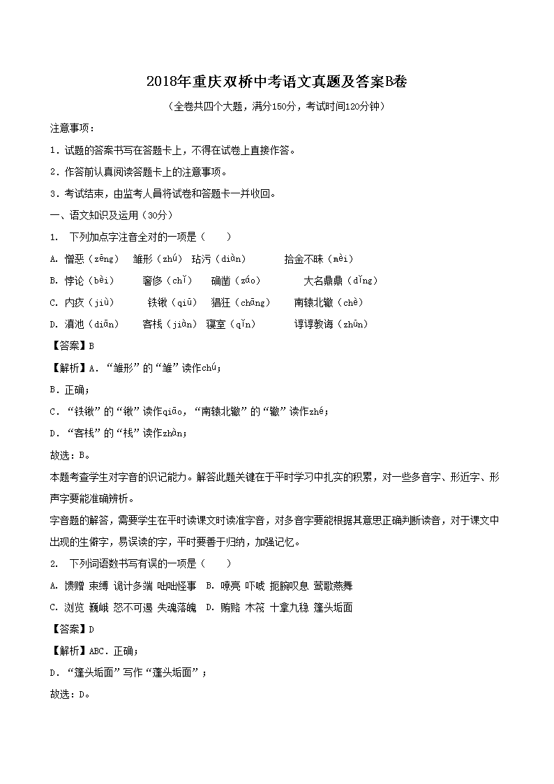 2018������˫���п��������⼰��B��