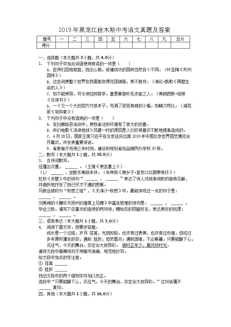 2019���������ľ˹�п��������⼰��