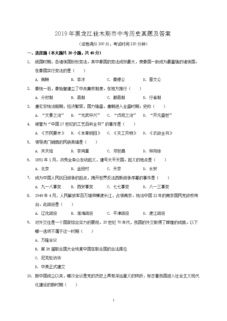 2019���������ľ˹���п���ʷ���⼰��