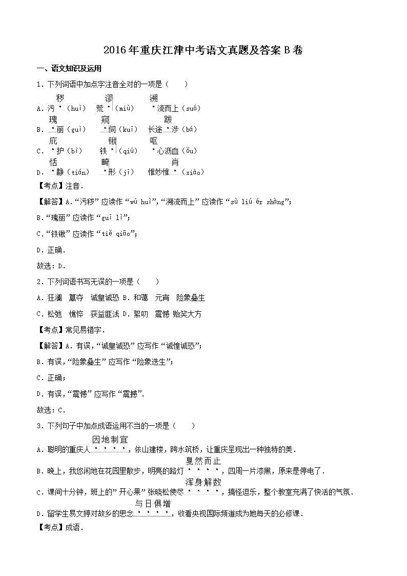 2016�����콭���п��������⼰��B��