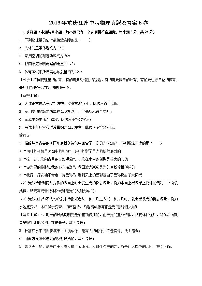 2016�����콭���п��������⼰��B��