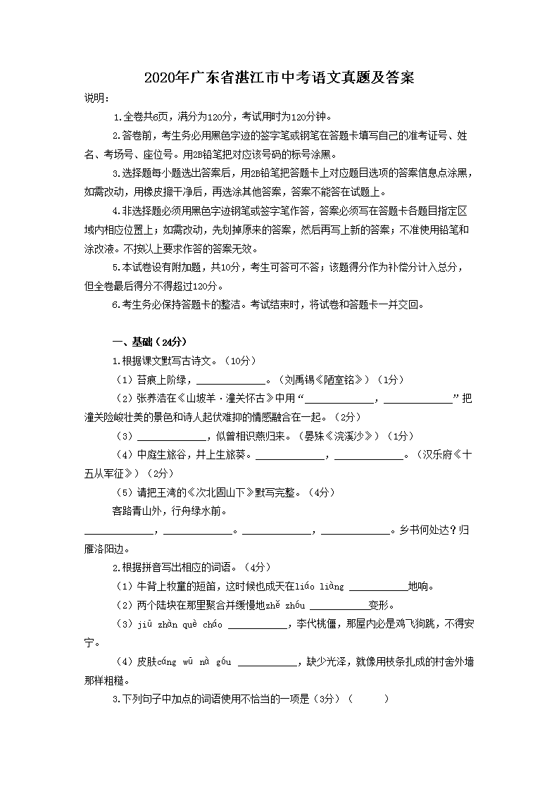 2020��㶫ʡտ�����п��������⼰��